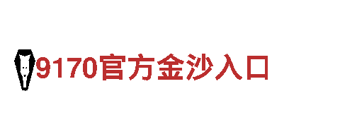 伟德体育登录网站-能源发电企业